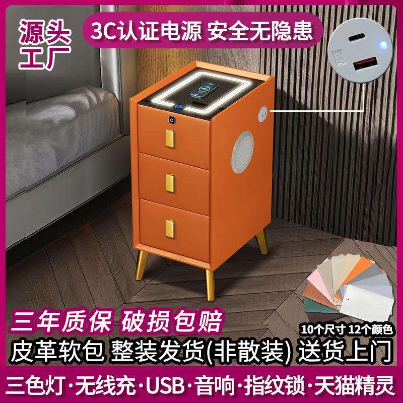 智能床头柜简约实木小型柜子带锁三抽小窄柜置物柜小户型储物柜