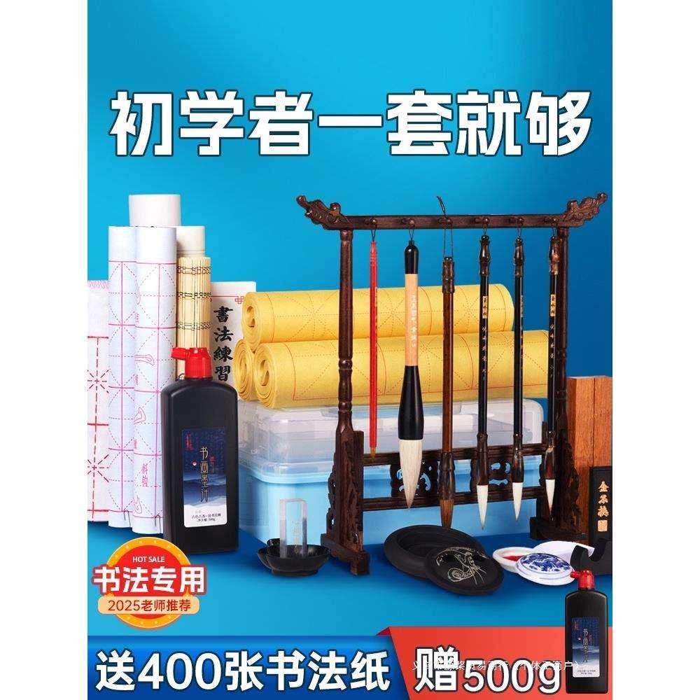 毛笔书法专用初学者入门套装初学文房四宝笔墨纸砚全套专业款学生