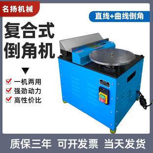 台式复合倒角机高速多功能修边机模具倒角器圆弧直角手动金属45度