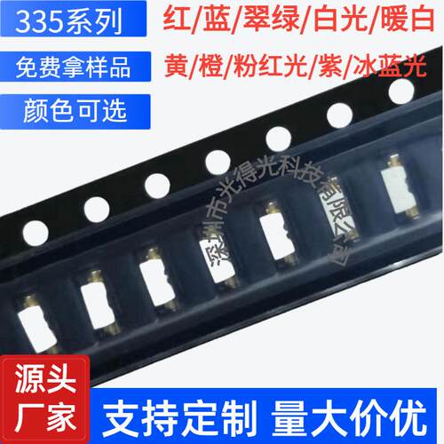 超高亮 led灯珠发光管 335侧面暖白色 贴片LED 4008暖白灯