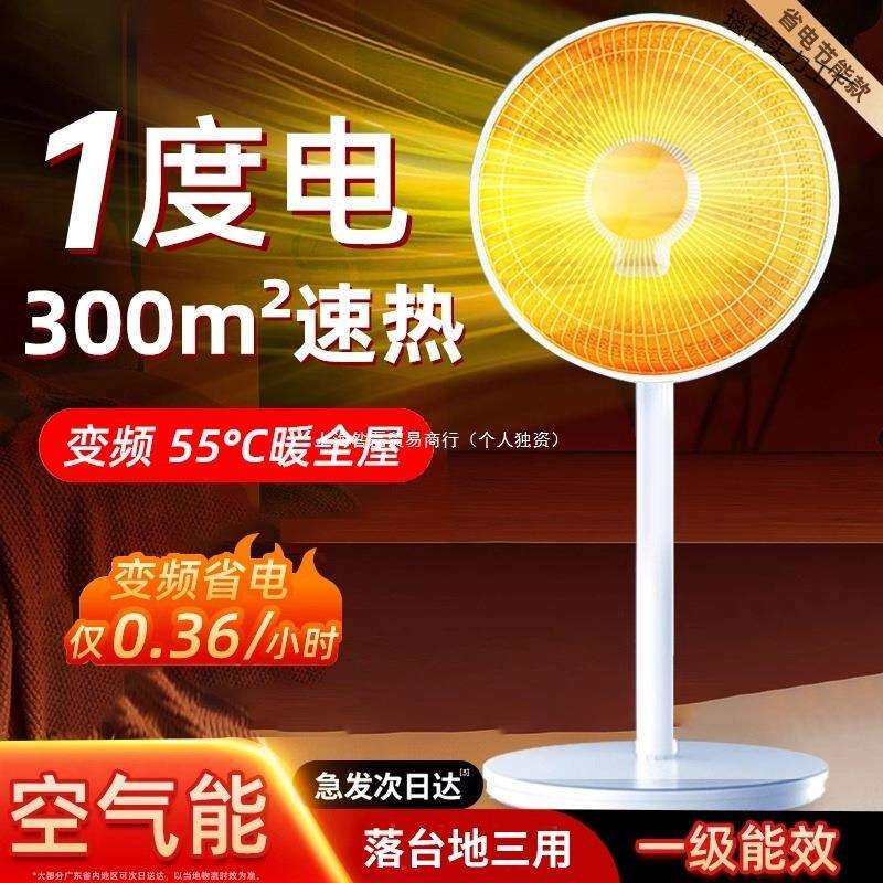 全屋节能省电小太阳新款取暖器家用暖风机电暖气电热扇速热