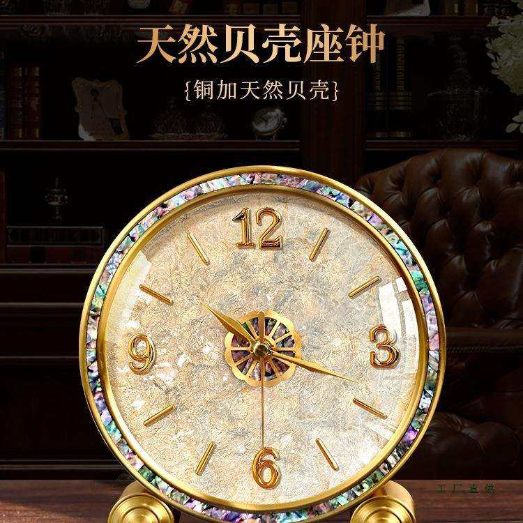 欧式贝壳座钟客厅2025新款轻奢高级感台钟摆钟台式时钟表摆件摆放