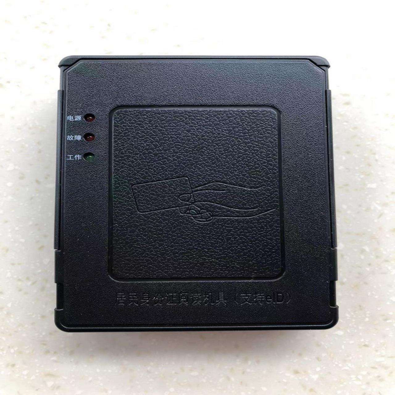 身份证阅读器LM25N兼容华视精伦新中新神思普天二代三代读卡器