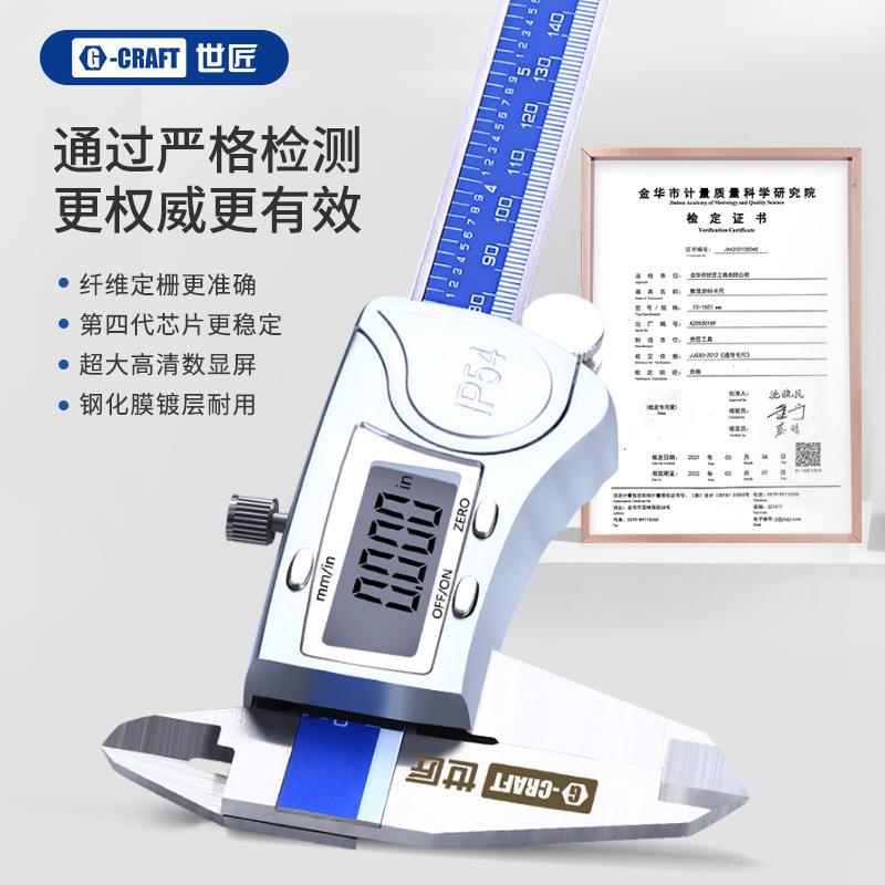 世匠游标卡尺工业级跨境数显游标卡尺电子卡尺数显表游标卡尺