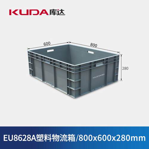 库达EU8628A塑料物流箱大号加厚周转箱仓储工业箱800x600x280mm