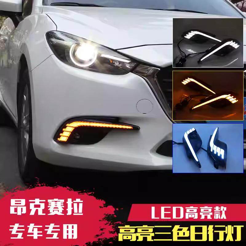 专用于17-19款马自达3昂克赛拉日行灯转向灯升级流光前雾灯加装
