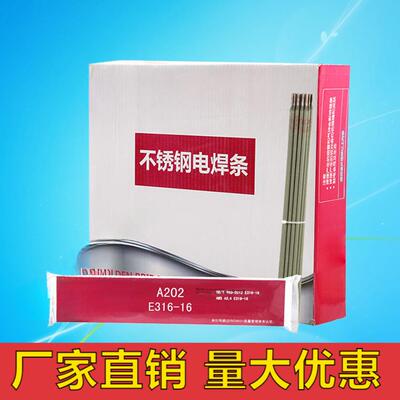 A102不锈钢焊条A002 A132 A022 A302 A312 A042 A402焊条