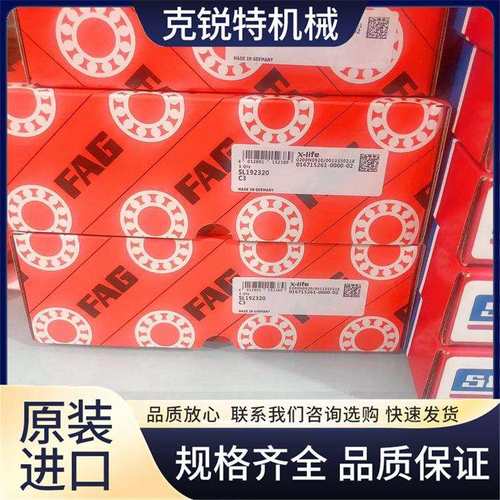 德国FAG角接触球轴承B7026-E-T-P4S-UL 主轴轴承 克锐特