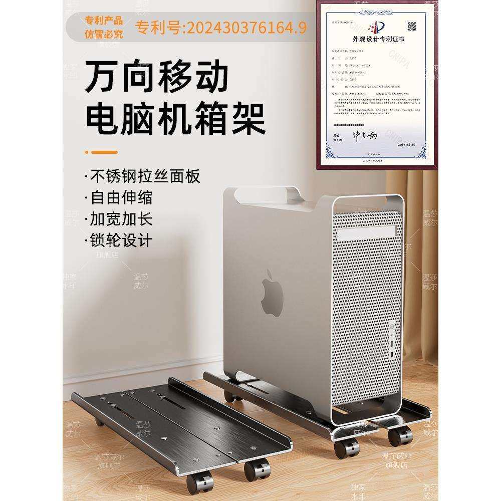 cs台式电脑桌下主机托架不锈钢可移动滑轮置物架机箱柜底座托盘支