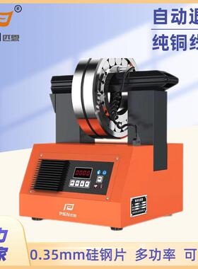 PIEN匹恩 轴承加热器智能安装轴承座齿轮联轴器 电磁感应加热设备