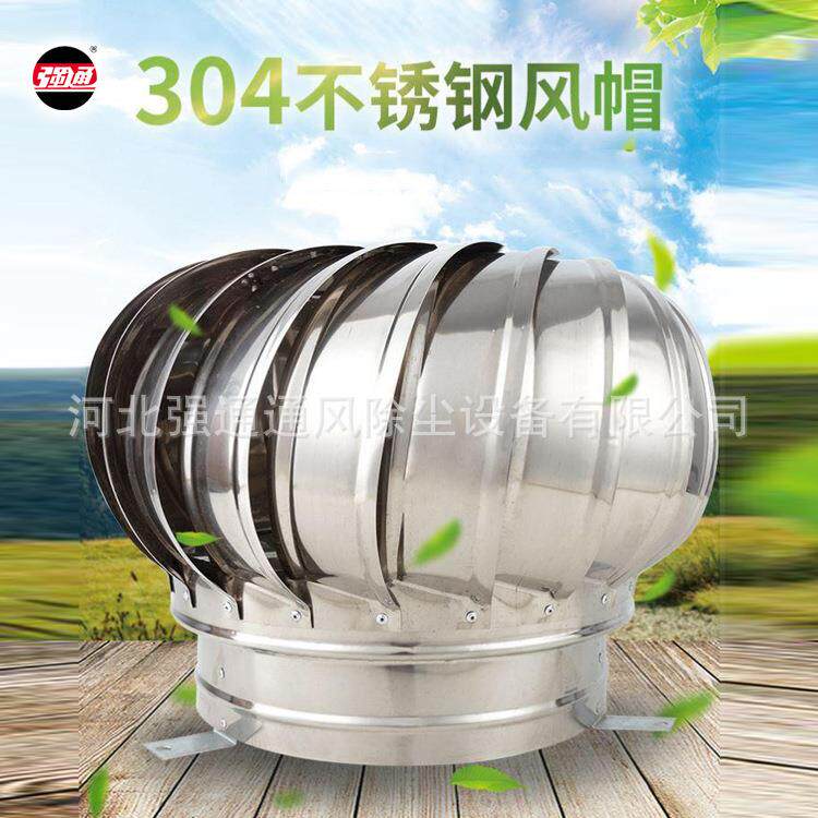 无动力通风帽屋顶风球304不锈钢风机管道风机厂房通风器散热器