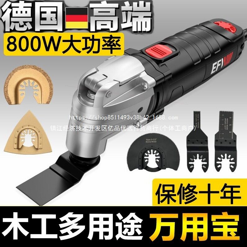 德国进口德国万用宝多功能修边机木工工具大全电动装修电铲开孔开