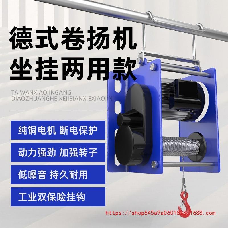 德式卷扬机重型1吨小型电动葫芦无线遥控吊机快速升降提升起重机