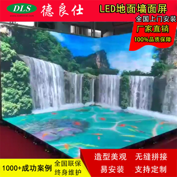 瀑布流水LED墙面显示大屏幕 P2.6海洋生物珊瑚虫互动地上显示屏