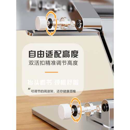 阅读架读书放书支架全金属多功能床上成人看书桌面书立可调节升降