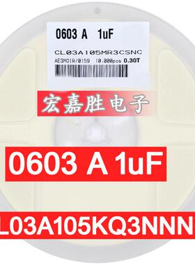 潮州电容 0201 105K 1UF 6.3V 10% X5R 贴片电容 CL03A105KQ3NNNC