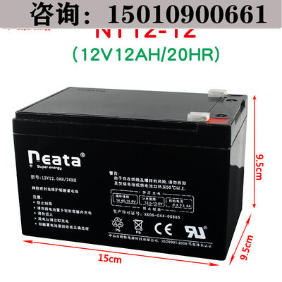 NT12-12铅酸免维护12V12AH/20HR消防主机 电梯应急电瓶