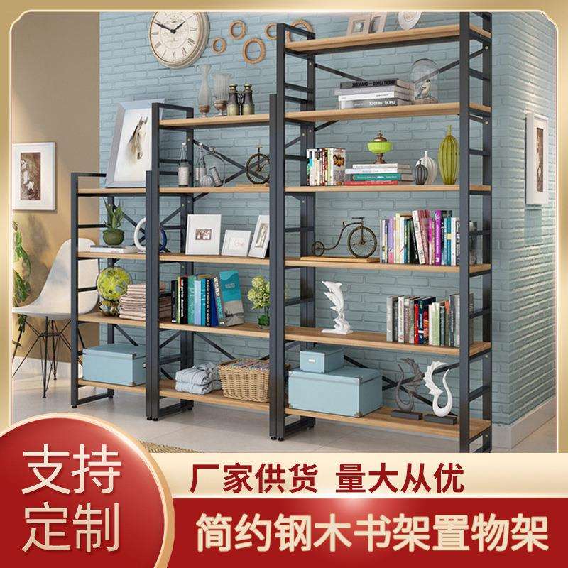 置物架落地书架超市钢木货架储物收纳展示陈列架书柜简约现代书柜