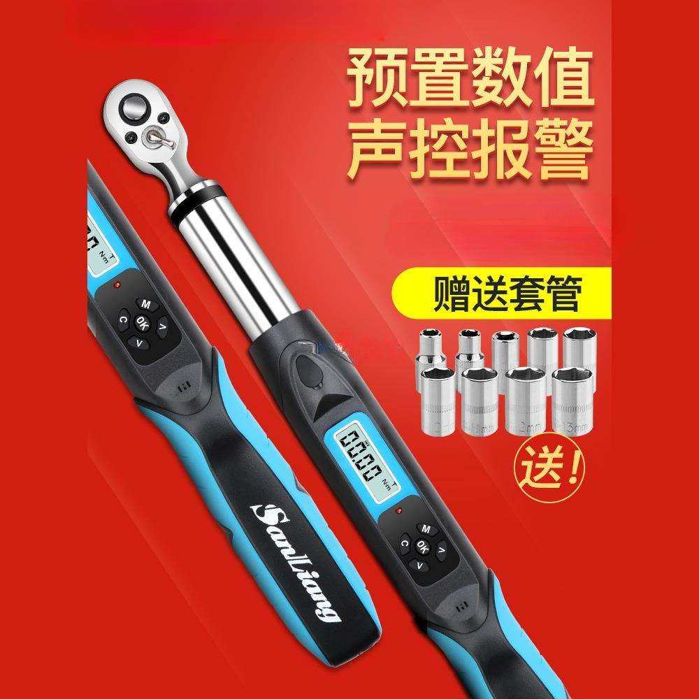 三量电子数显扭力扳手扭矩力矩扳手可调式公斤高精度工业级