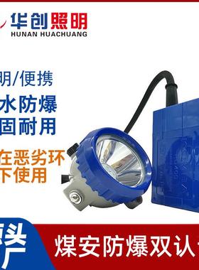 强光防爆LED矿灯 KL5LM防水户外灯KOMBA RD500矿口矿灯