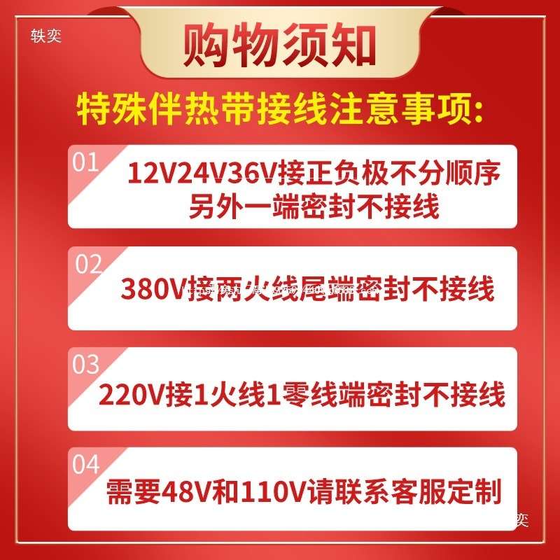 12v/24v伴热带直流柴油加热油管加热带36/380v伏低压电热带加热丝