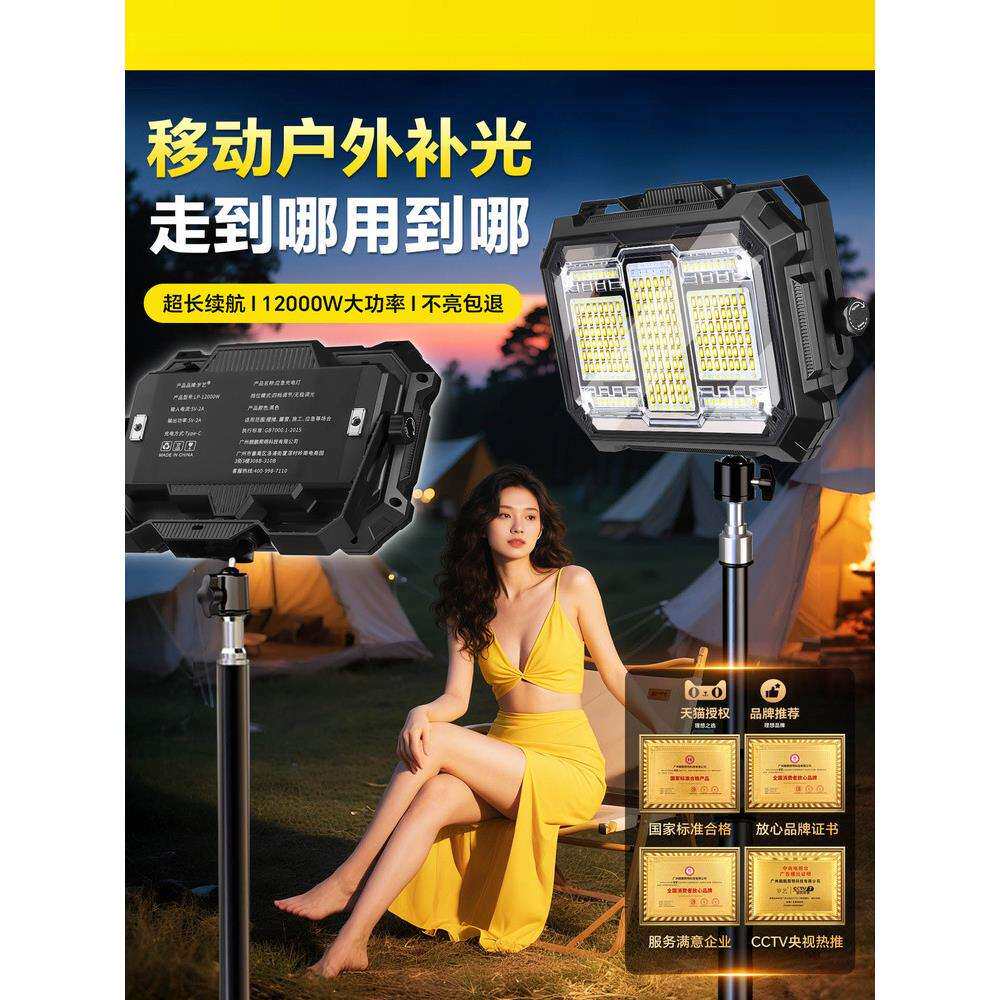 超亮夜市摆摊灯出摊照明灯停电备用照明灯家用超长续航充电工作灯