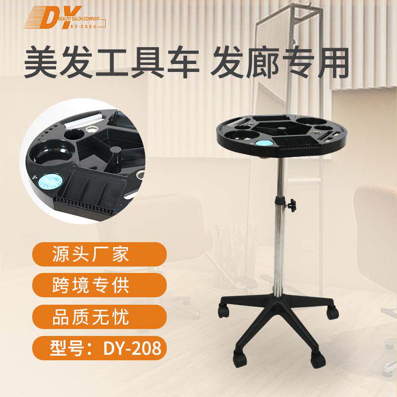 发廊烫染推车 可移动升降烫染发工具车 不锈钢多功能发廊专业推车