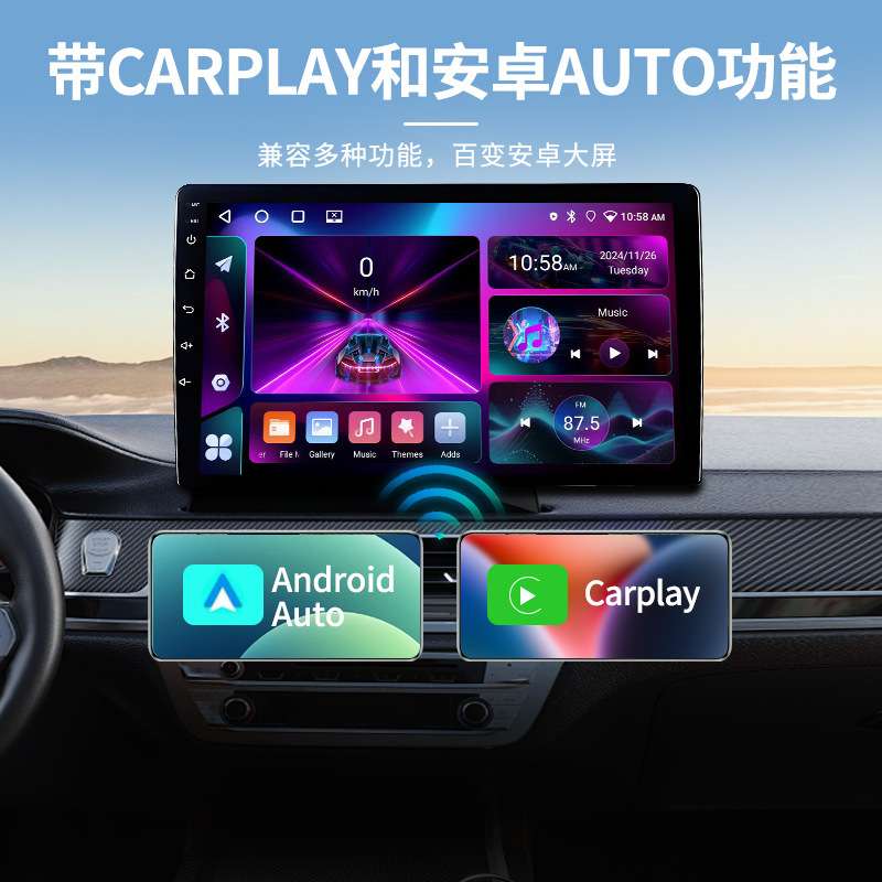 跨境9寸10寸安卓通用车载导航中控一体机播放器carplay汽车导航
