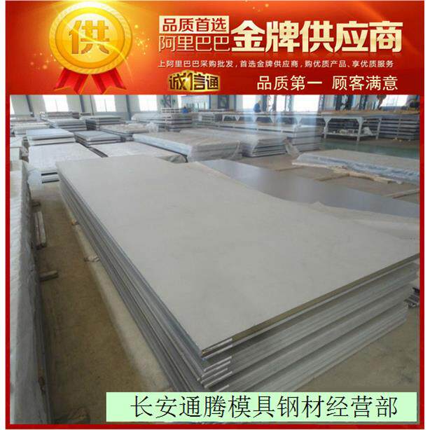 通胜430F不锈钢 430F不锈钢 430F不锈钢