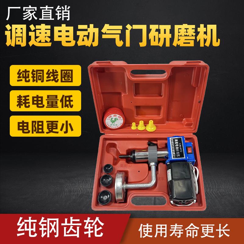 电动研气门工具研磨机电动研气门工具精品可调速气门维修工具磨砂
