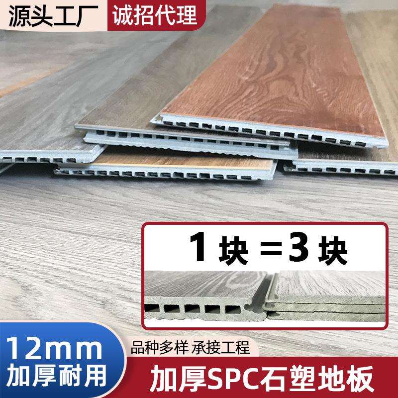 SPC石塑锁扣地板12mm毫米加厚PVC仿木纹地板防水防滑耐磨防霉地板