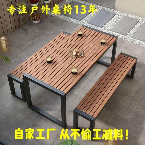 户外防晒茶桌椅庭院露天公园餐桌椅阳台室外长桌休闲餐厅桌椅组合