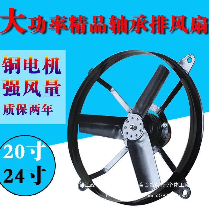 大功率抽风机圆形排气扇24寸家用换气扇油烟机厨房工业窗式排风扇