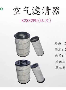 滤之圣厂家直供K2332PU2A 空气滤清器 汽车空气滤清器 空气滤芯