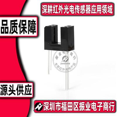 实体经营 机械限位器 机械式振动开关 OPB626 光断续感应器光电式