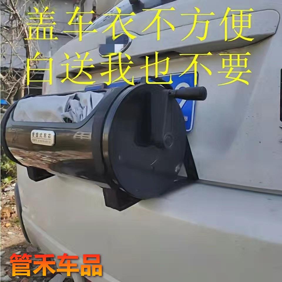 防雪半自动车衣手摇车衣半罩防尘防雨四季通用夏季冻霜降温全车罩