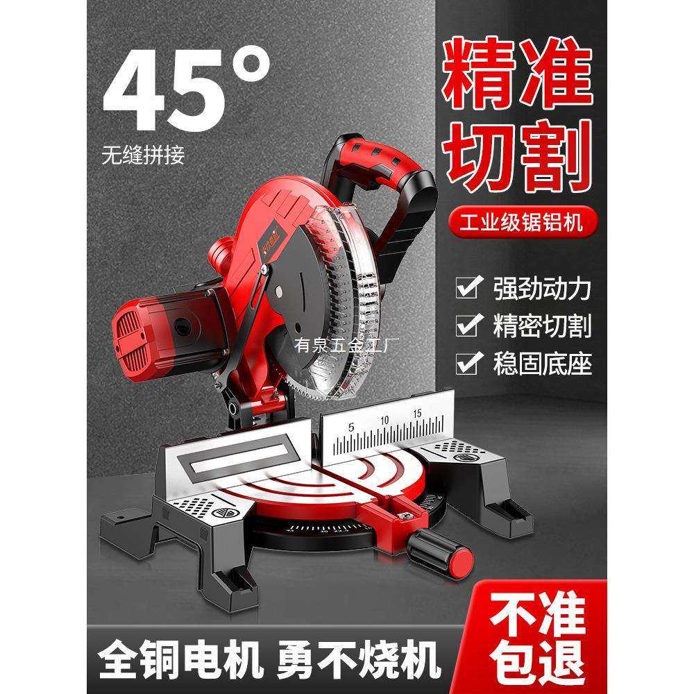 锯铝机10寸高精度铝合金型材木工专用切割机多功能小型45度斜切锯,玩具/童车/益智/积木/模型,毛绒/玩偶/公仔/布艺类玩具,淘宝优惠券,粉丝福利购,淘宝优惠卷