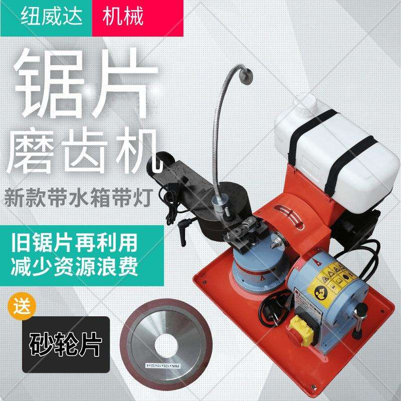 370W水磨板磨齿机 小型木工机械 合金锯片磨齿机 小磨王