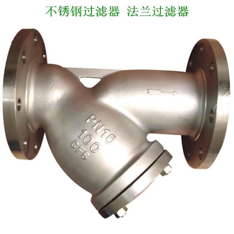 Y41H-16C/P上海良工Y型过滤器 开维喜法兰过滤器欧特莱法兰过滤器