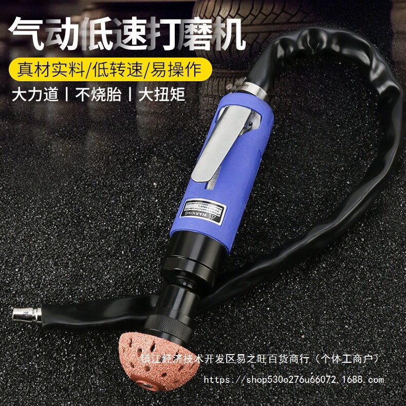 气动低速打磨机补胎磨头轮胎修补打磨机补胎工具轮胎打磨风磨磨光