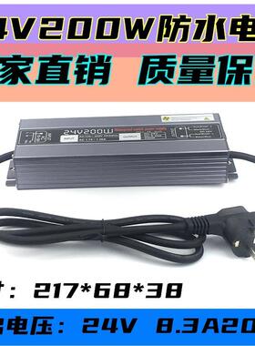 24V200W插头线电源防水设备供电LED灯带电源LED电源防水24v电源