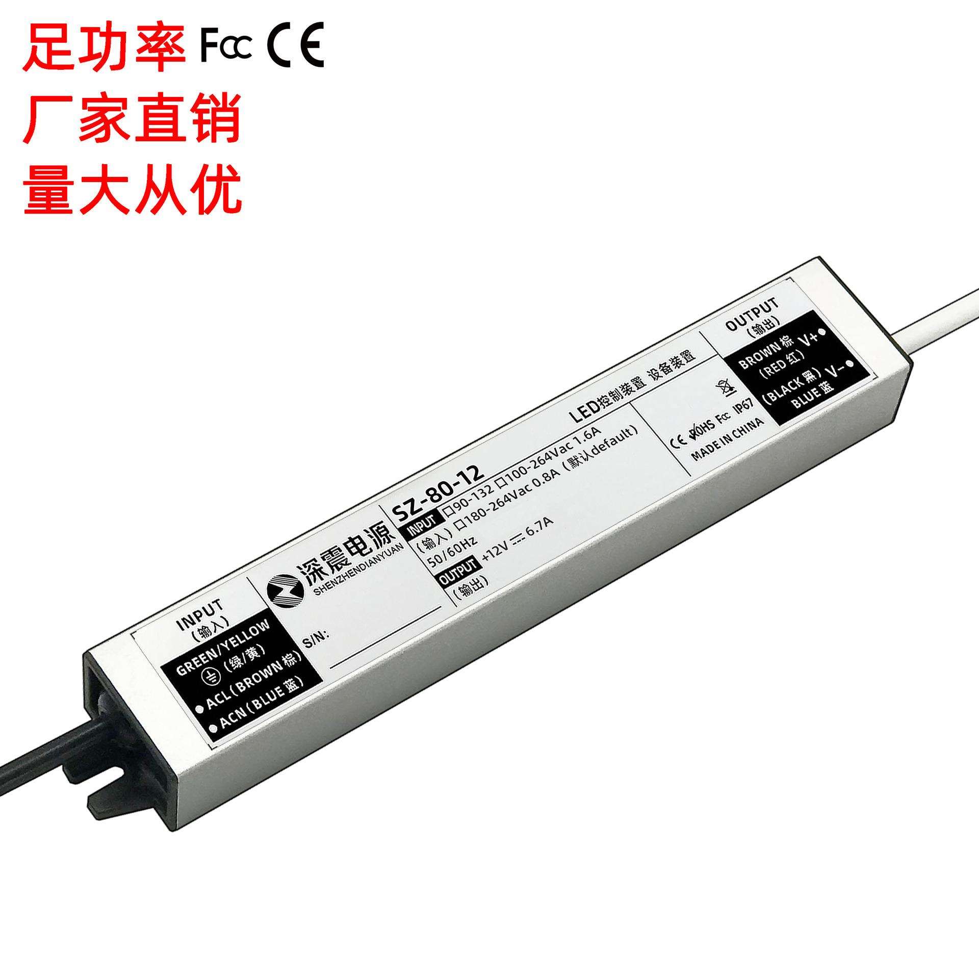 80W12V24V36V48V开关电源 LED电源 小体积防水电源 恒压电源
