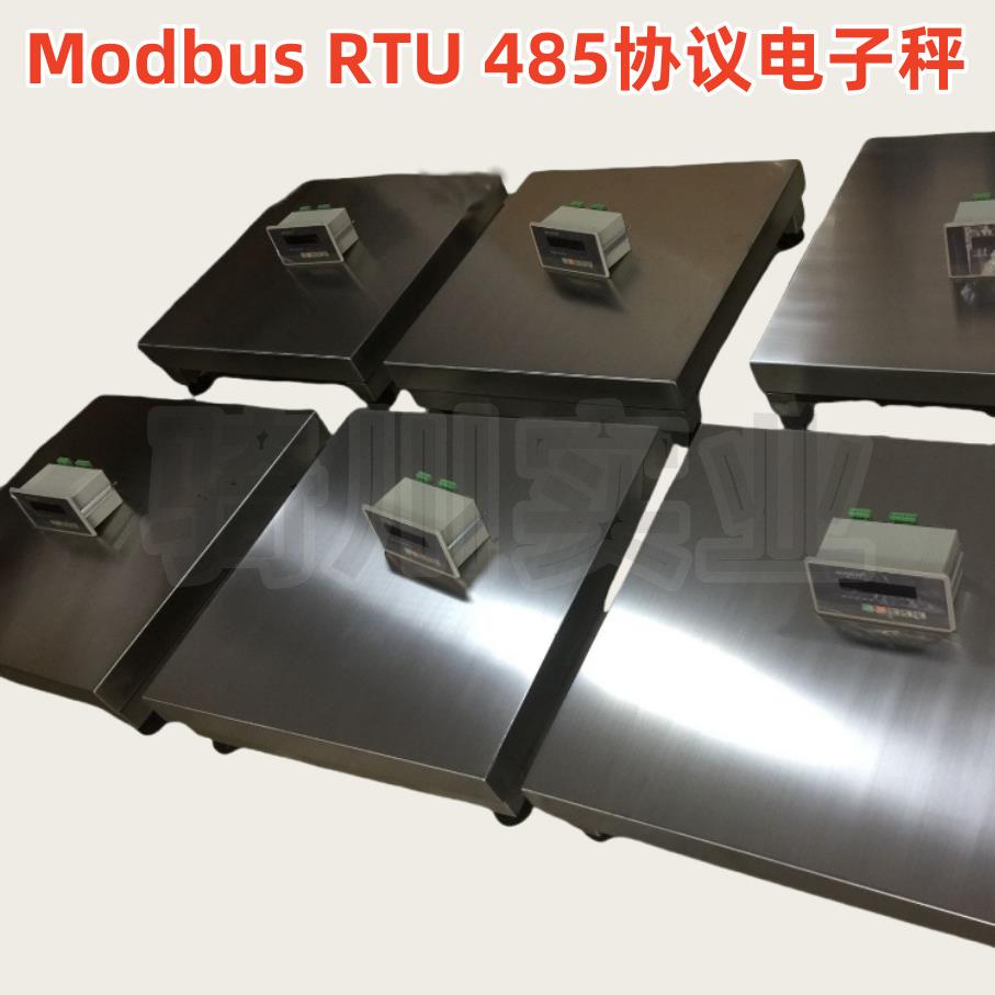 300kg模拟量控制信号输出电子秤 500公斤Modbus rtu 485协议台秤