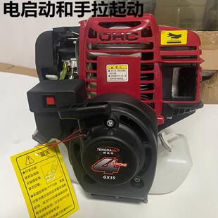 厂家直供新款 140电启动四冲程汽油机一键启动割草机动力零售
