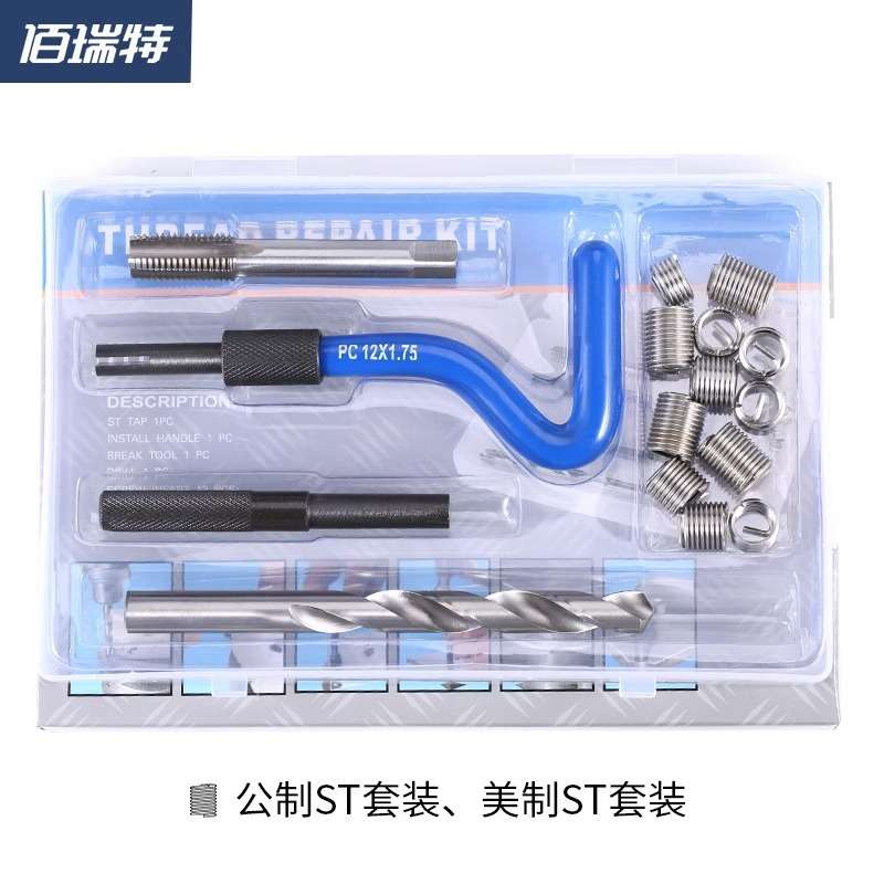 螺纹牙套安装工具公制ST钢丝螺套细牙专用牙套美制螺旋直槽丝锥