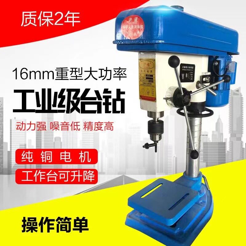 大功率台钻750W全能型家用台钻550W250W木工台钻铜芯电机