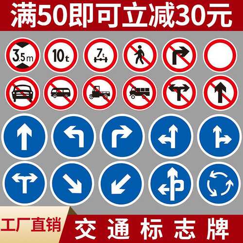 交通标志指示牌停车场限高限速限宽铝合金板反光膜安全道路标识牌