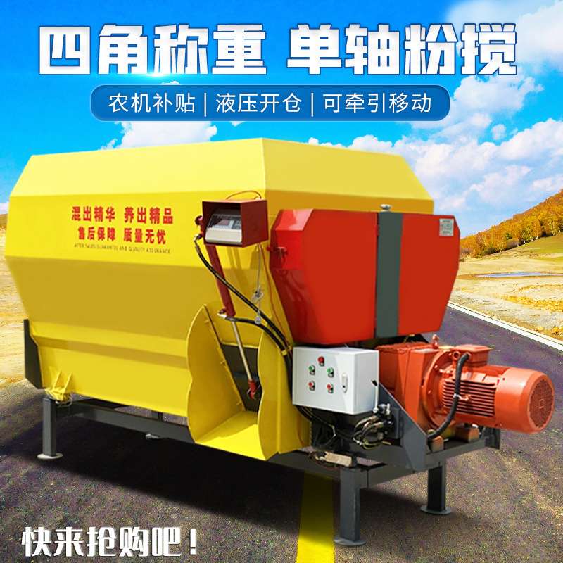 牵引式牛场搅拌机tmr牛羊饲草粉碎拌草机牧草省工16方双轴混合机