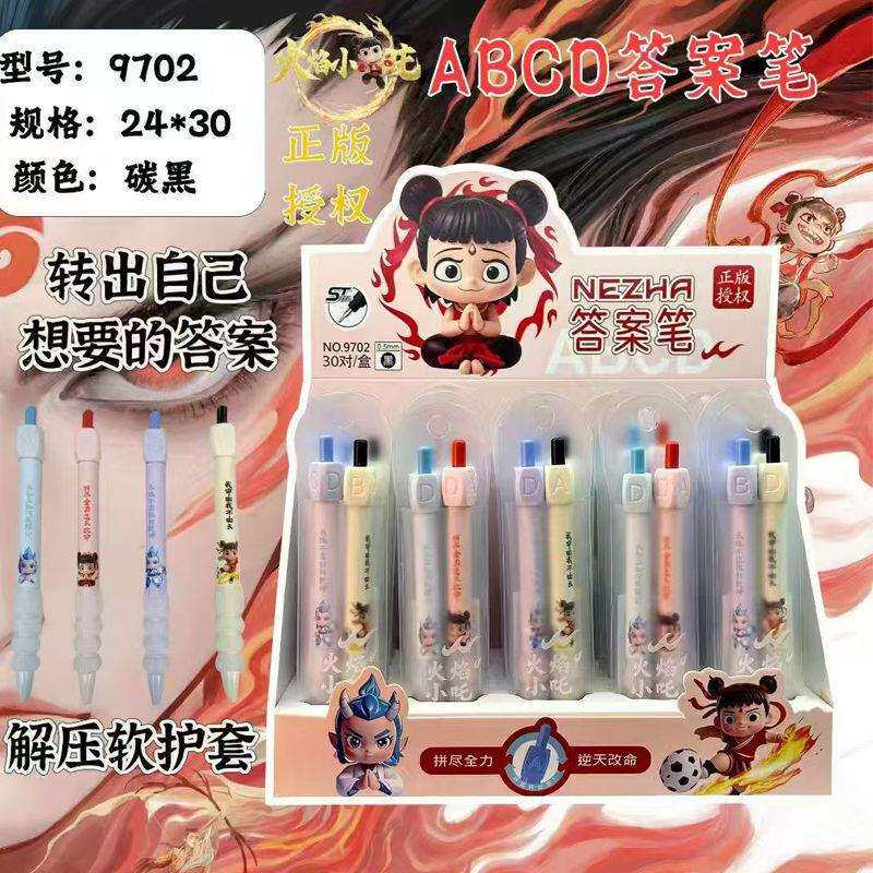 按动中性笔奖品小火焰网红哪吒新款学生解压旋转整合答案