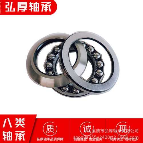 53215U 18215 内径 70*105*27mm 带调心座垫圈的单向推力球轴承